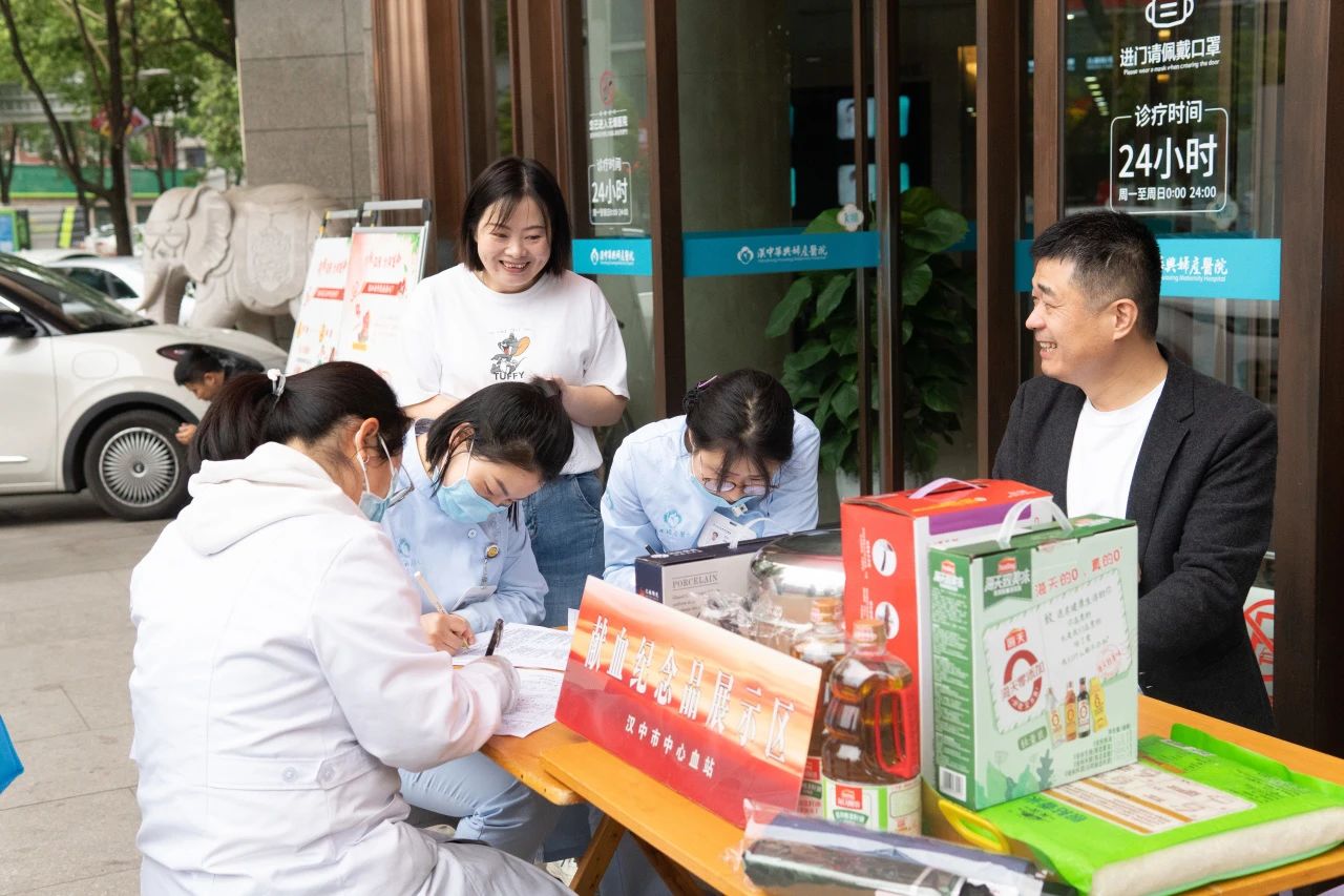 “捐献血液 拯救生命”|2024年汉中华兴妇产医院无偿献血活动