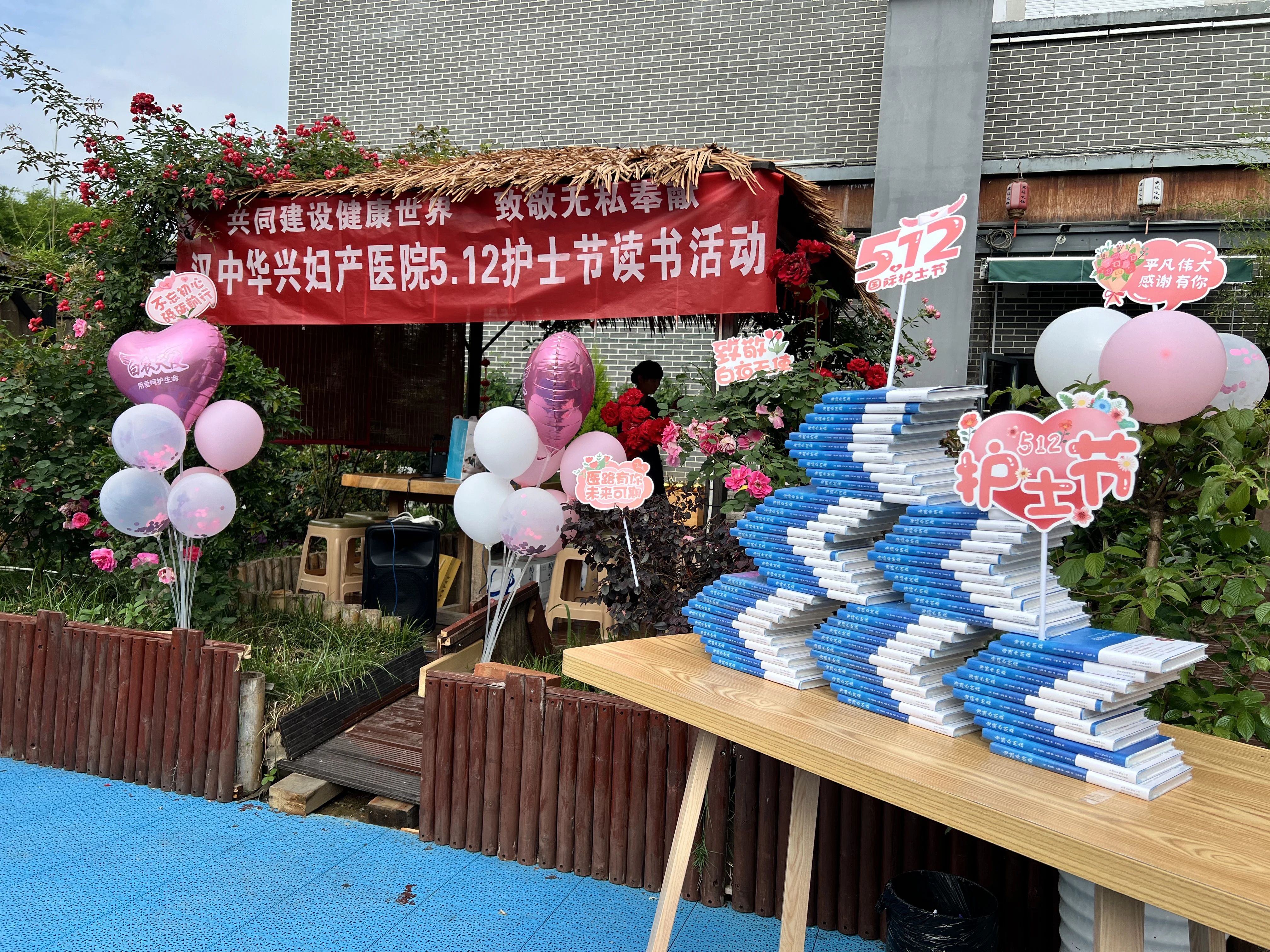 与书相约 绽放芳华丨汉中华兴妇产医院庆祝5·12国际护士节读书分享活动