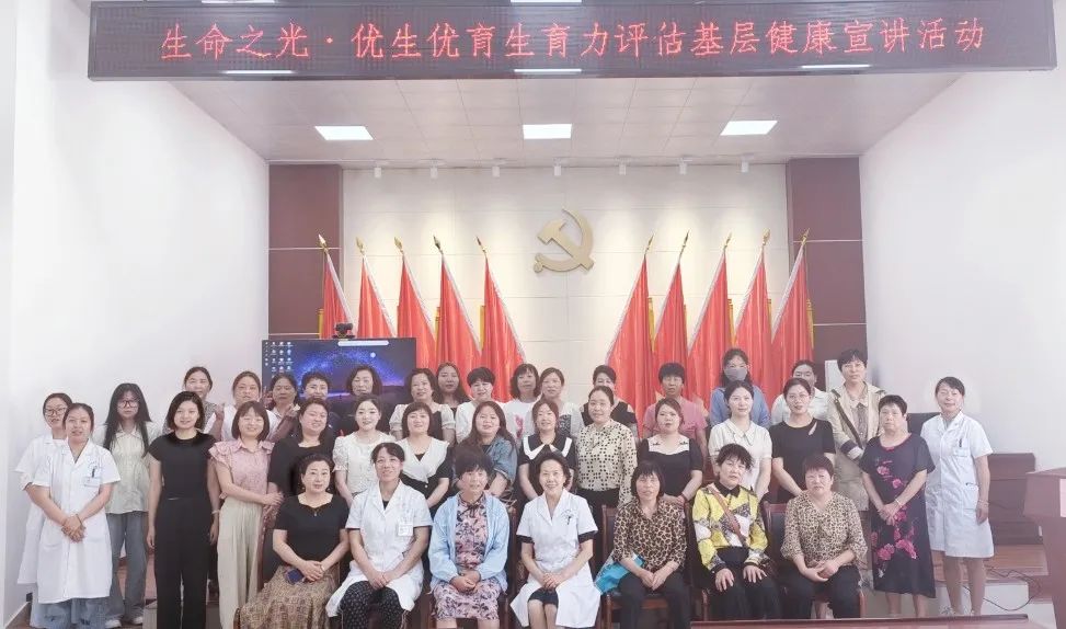 我院专家团队深入汉台区鑫源街道，开展优生优育生育力评估健康宣讲与义诊服