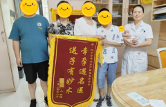 【喜讯传递，好孕连连 —— 锦旗背后的温情故事】