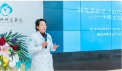 夯实急救技能 守护生命健康——汉中华兴妇产医院开展急救技能护理培训