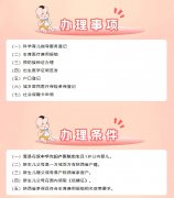 高效办成一件事丨新生儿出生“一件事”让新手父母更省心