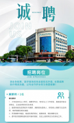 汇聚英才 广纳贤士|汉中华兴妇产医院因业务拓展诚聘医疗人才，期待你的加入